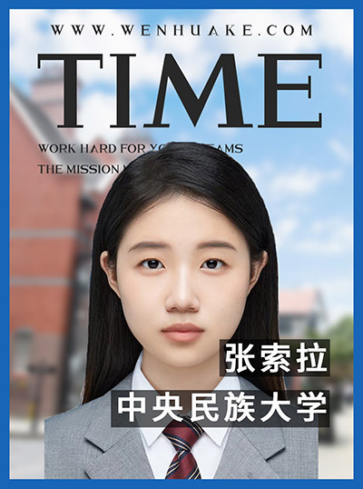 野外抽插美女张索拉 中央民族大学